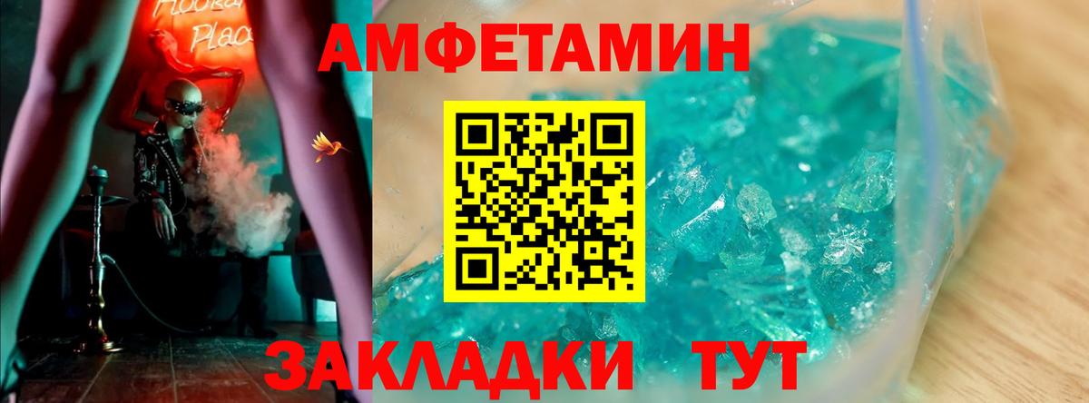 АМФЕТАМИН  Вход с VPN  АМФ  АМФЕТАМИН 98%  Усть-Илимск 