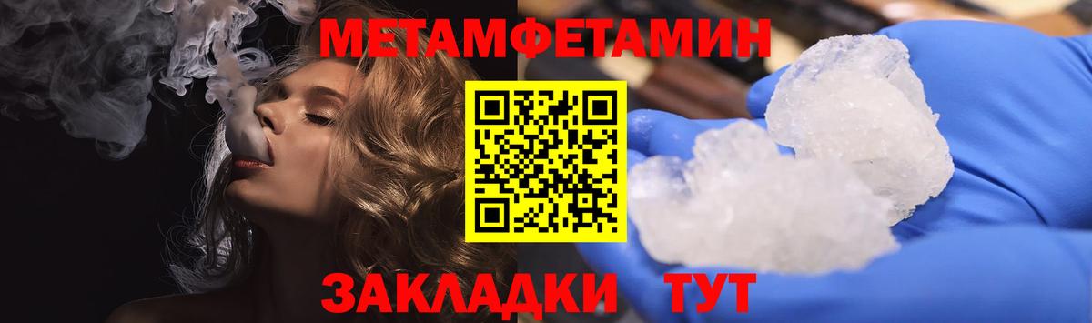 Амфетамин Розовый Усть-Илимск