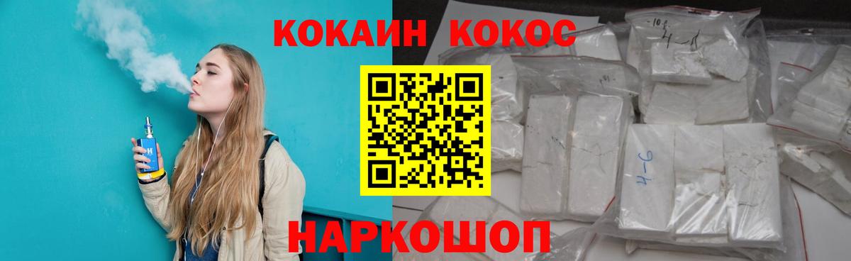 Кокаин 99%  COCAIN 97%  Cocaine  Усть-Илимск  Вход с VPN 