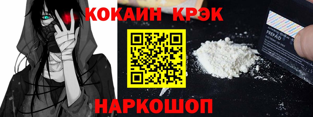 КОКАИН 98% Усть-Илимск