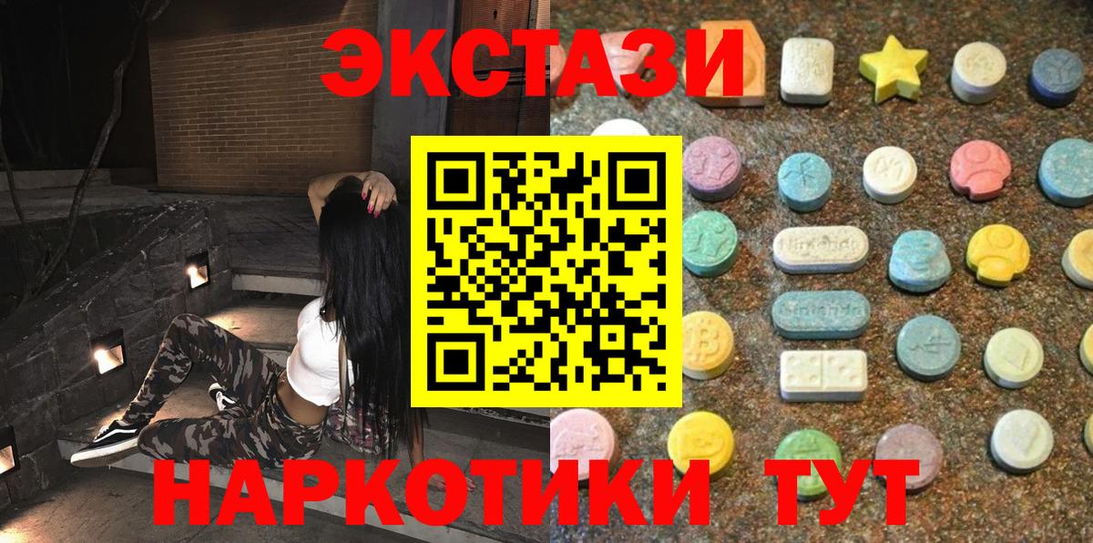 Ecstasy 300 mg Усть-Илимск
