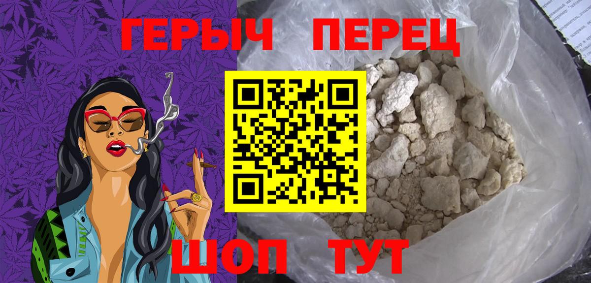 ГЕРОИН Афган  Вход с VPN  Усть-Илимск 