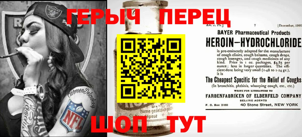 Героин герыч Усть-Илимск