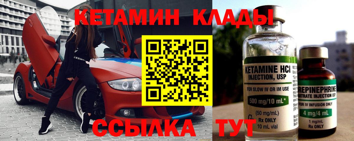 Кетамин ketamine  Вход с VPN  Усть-Илимск  КЕТАМИН ketamine 