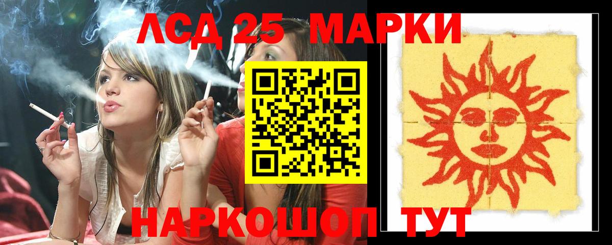 Лсд 25 экстази ecstasy  ЛСД экстази ecstasy  Усть-Илимск  Вход с VPN 