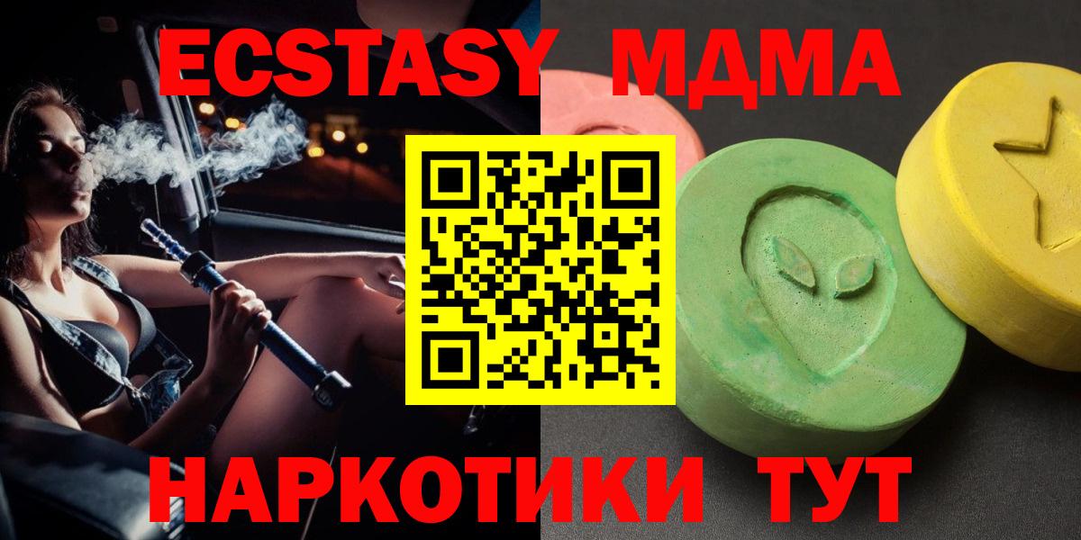 МДМА молли Усть-Илимск