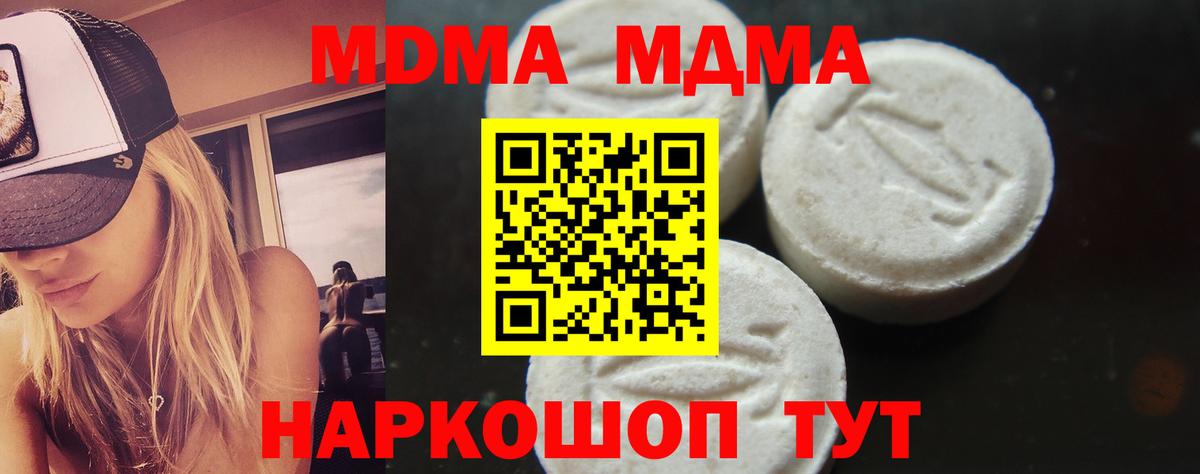 МДМА молли  MDMA кристаллы  Вход с VPN  MDMA  Усть-Илимск 