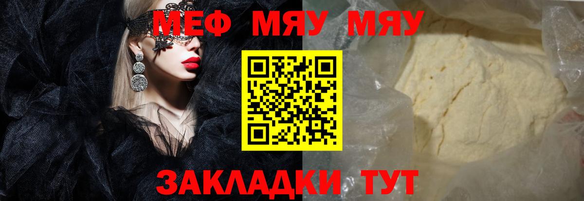 Меф  Усть-Илимск