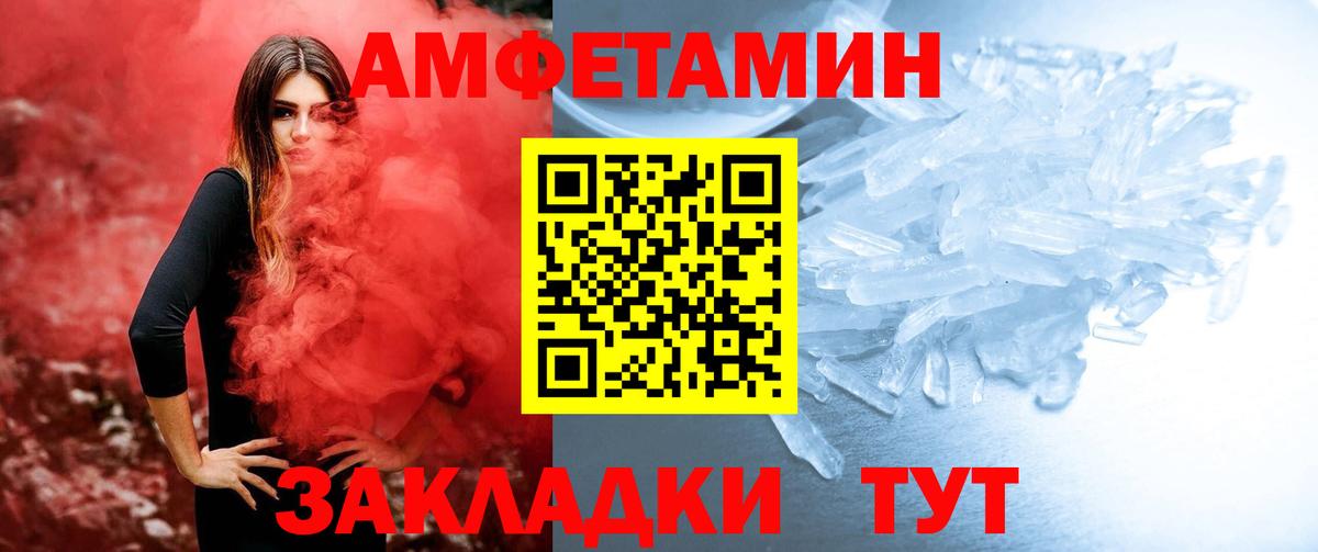 МЕТАМФЕТАМИН винт  Вход с VPN  Усть-Илимск  МЕТАМФЕТАМИН винт 