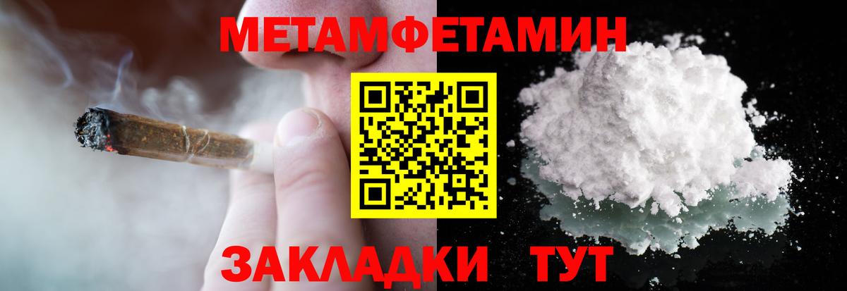 Метамфетамин витя Усть-Илимск