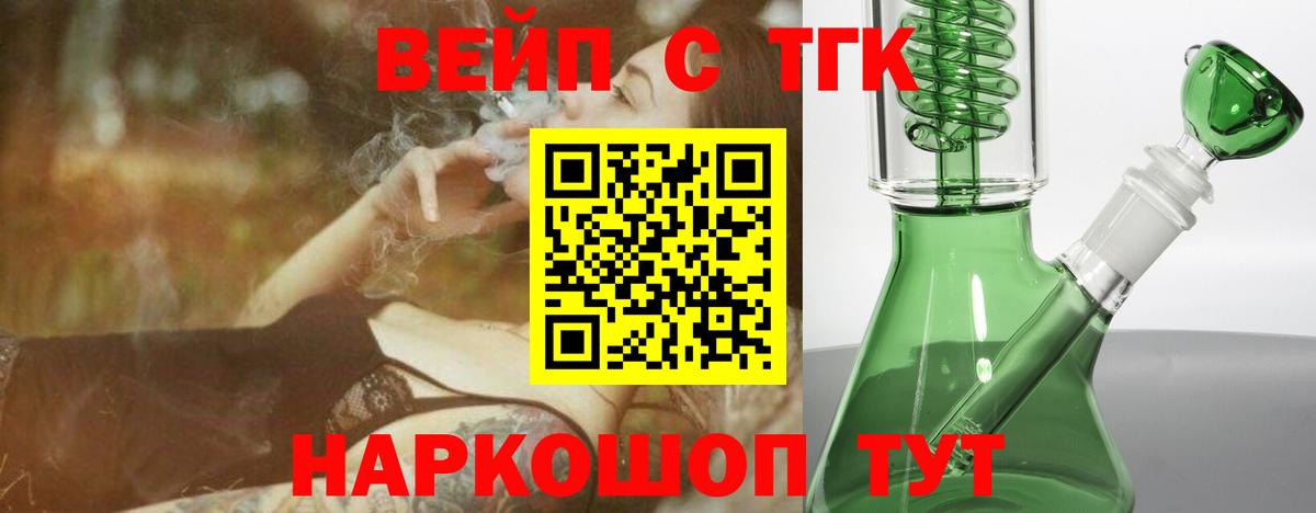Дистиллят ТГК концентрат  Вход с VPN  ТГК Wax  Усть-Илимск 